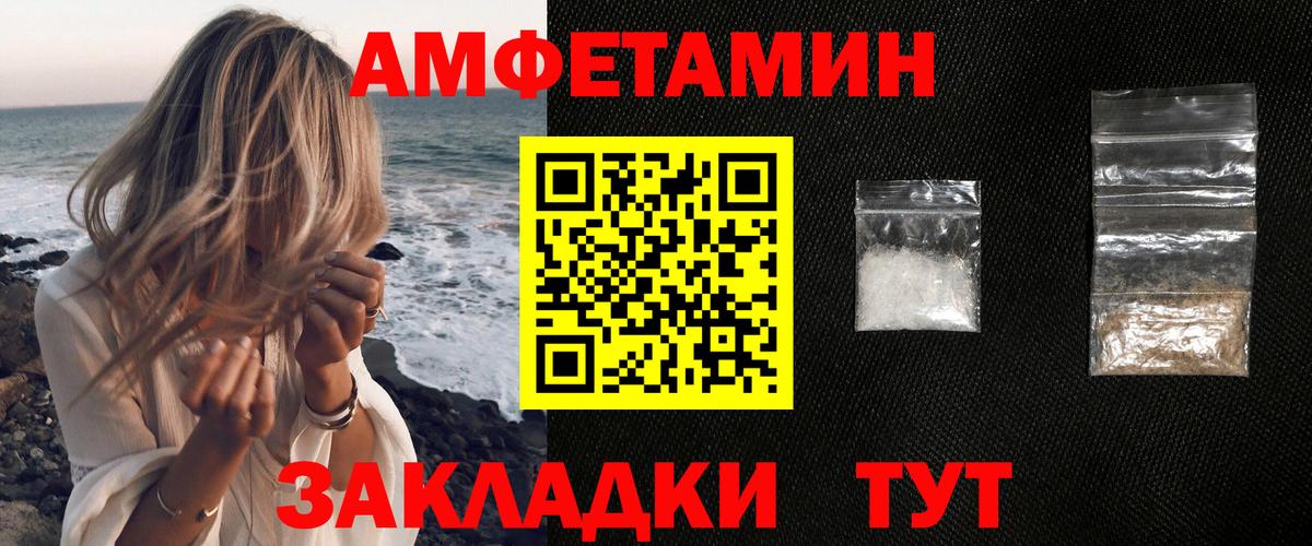 Amphetamine Premium  Вход с VPN  АМФЕТАМИН  Саяногорск 