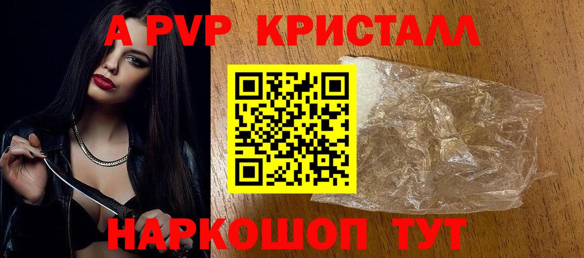 APVP  Вход с VPN  A-PVP СК  Саяногорск  Alfa_PVP СК 