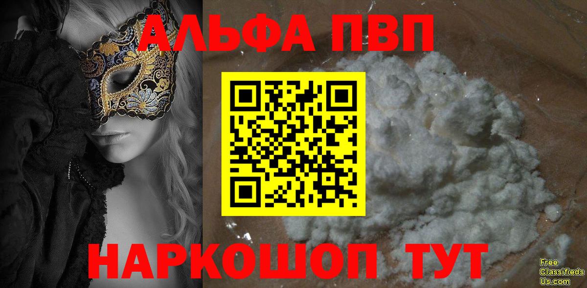 Альфа ПВП СК Саяногорск