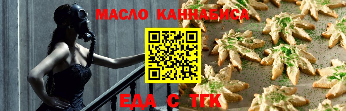 Саяногорск  Canna-Cookies конопля  Вход с VPN 