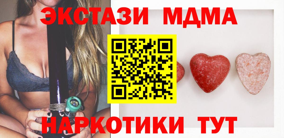 Саяногорск  Ecstasy mix  нарко площадка как зайти  Экстази MDMA  Вход с VPN  купить  