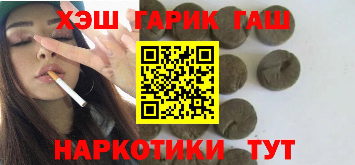ГАШИШ гашик  Гашиш 40% ТГК  Вход с VPN  Саяногорск 