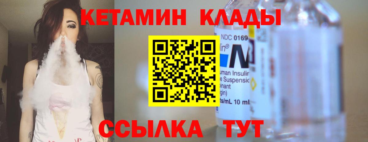 Саяногорск  МЕГА ТОР  Вход с VPN  КЕТАМИН VHQ 