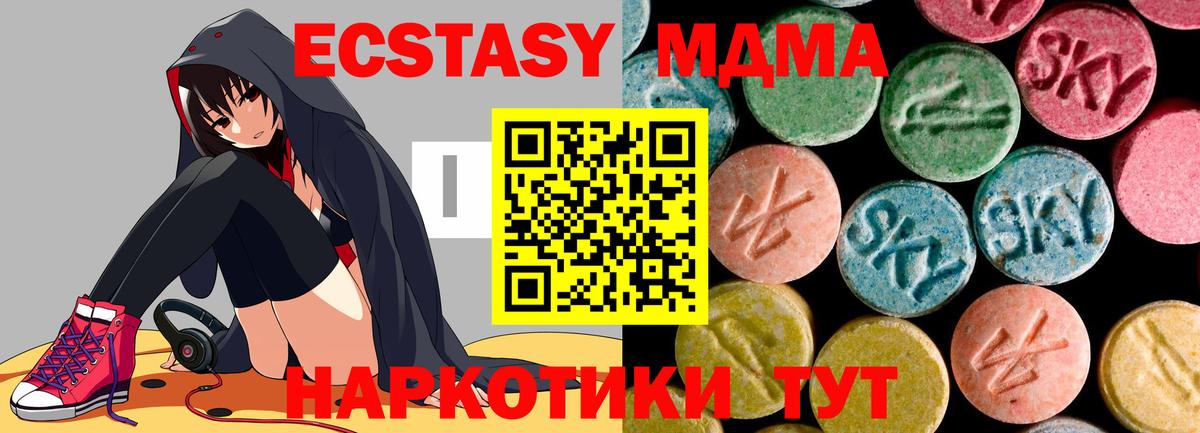 MDMA crystal  МДМА  МДМА VHQ  Саяногорск  Вход с VPN 