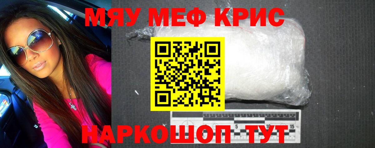 Меф 4 MMC  Меф кристаллы  Мефедрон  Саяногорск  Вход с VPN 