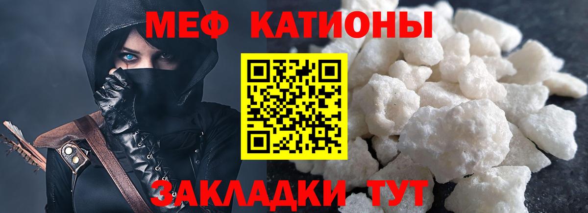 Мефедрон мука Саяногорск