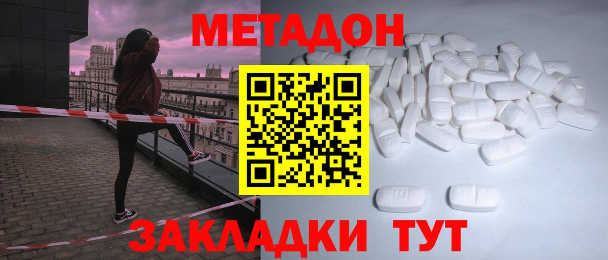 МЕТАДОН мёд  Вход с VPN  Саяногорск 