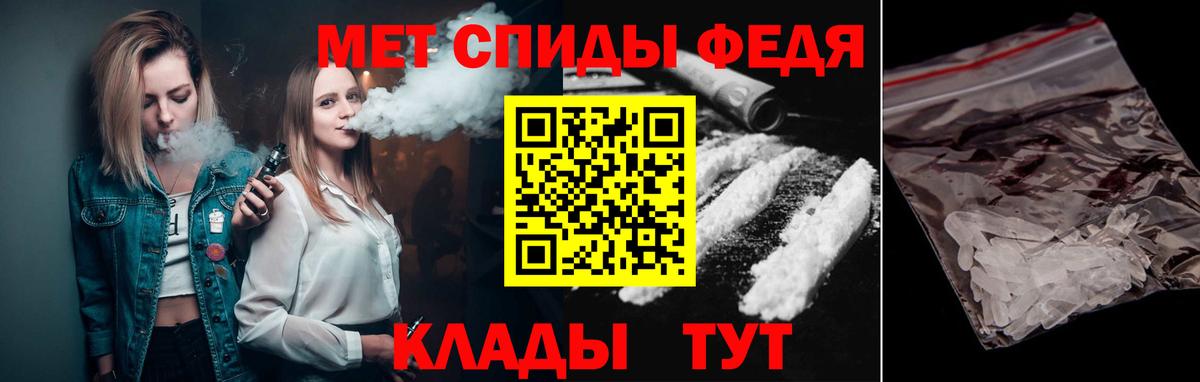 Первитин мет  Вход с VPN  МЕТАМФЕТАМИН  Саяногорск  Первитин мет 