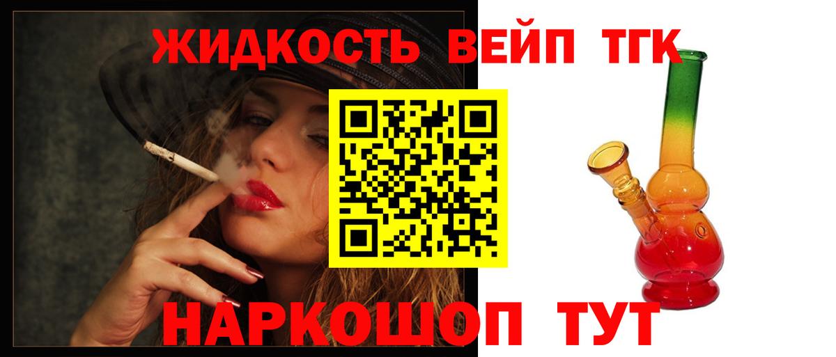 Дистиллят ТГК жижа  хочу наркоту  Саяногорск  Вход с VPN  Дистиллят ТГК жижа 