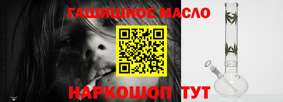 ТГК жижа Саяногорск